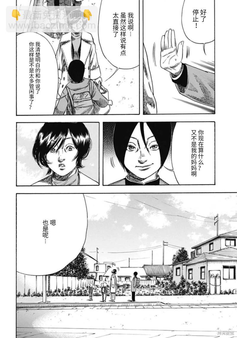 第46.2话7