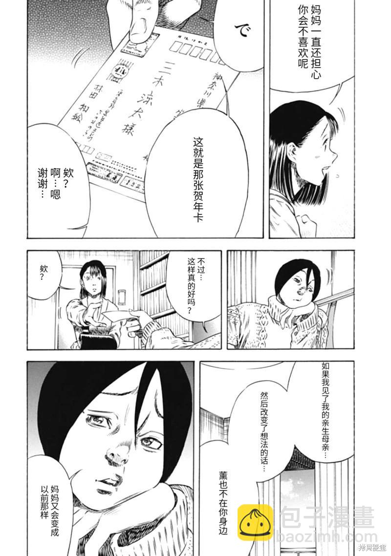 第47.1话13