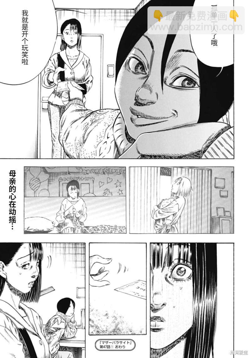 第47.1话14