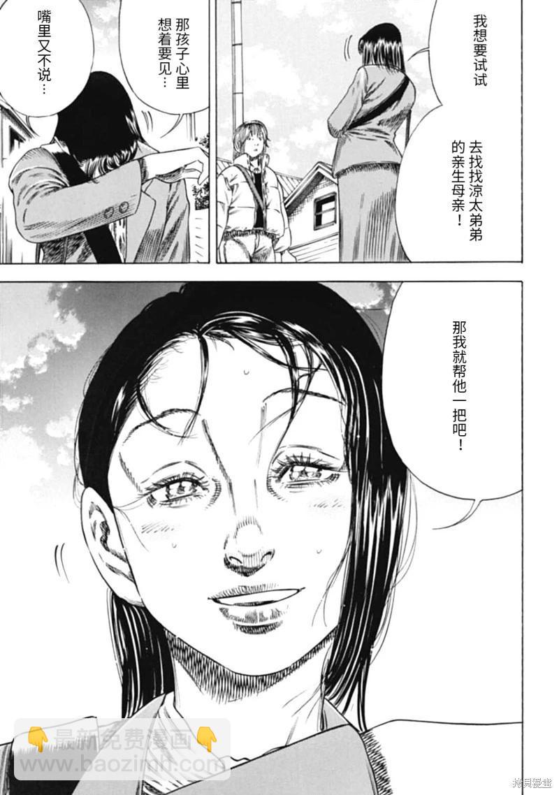 第47.1话4
