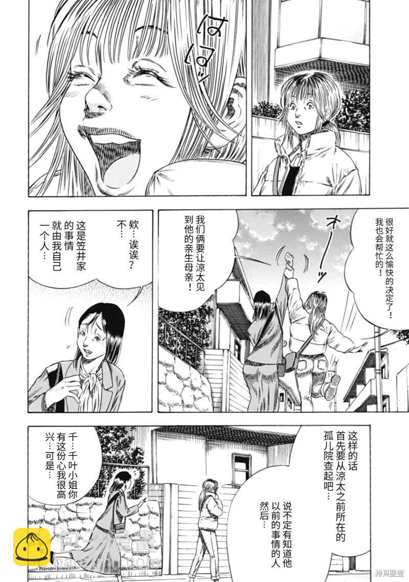 第47.1话5