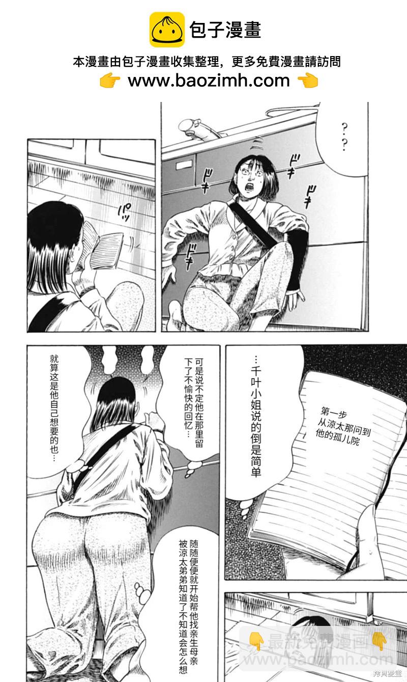 第47.1话7