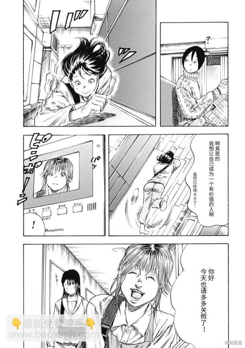 第47.1话8