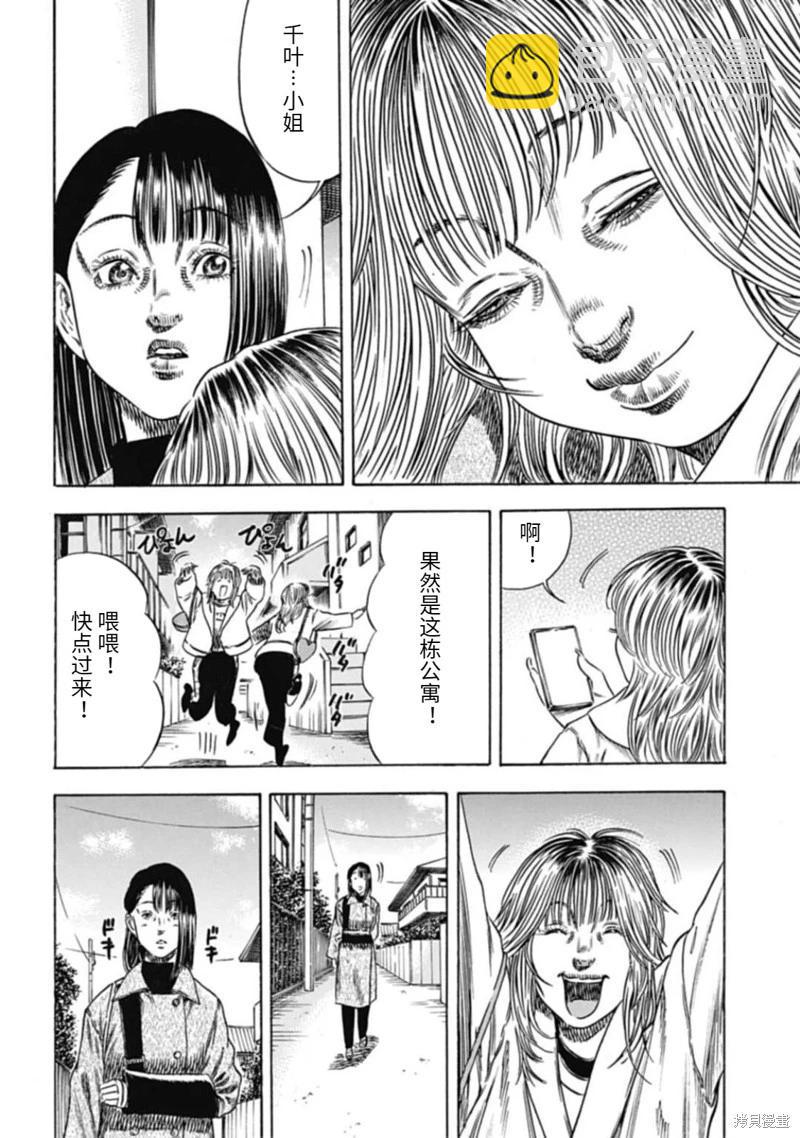 第47.2话12