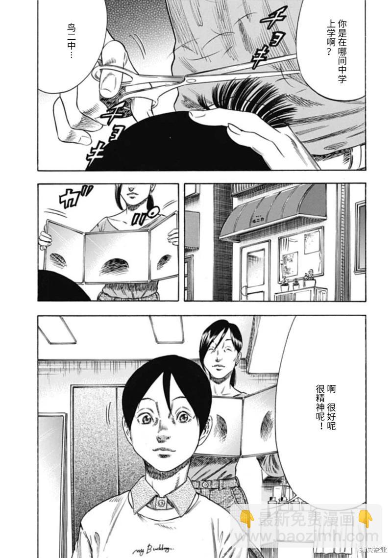 第47.2话13