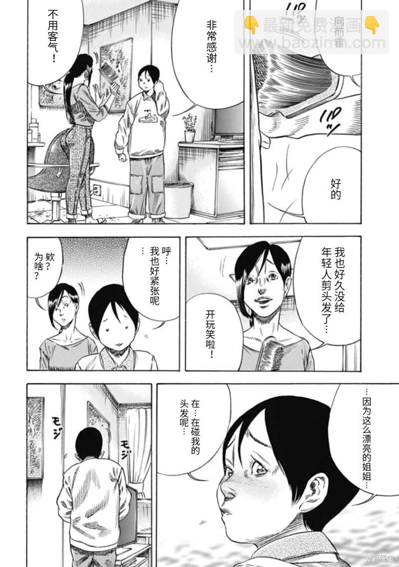 第47.2话14