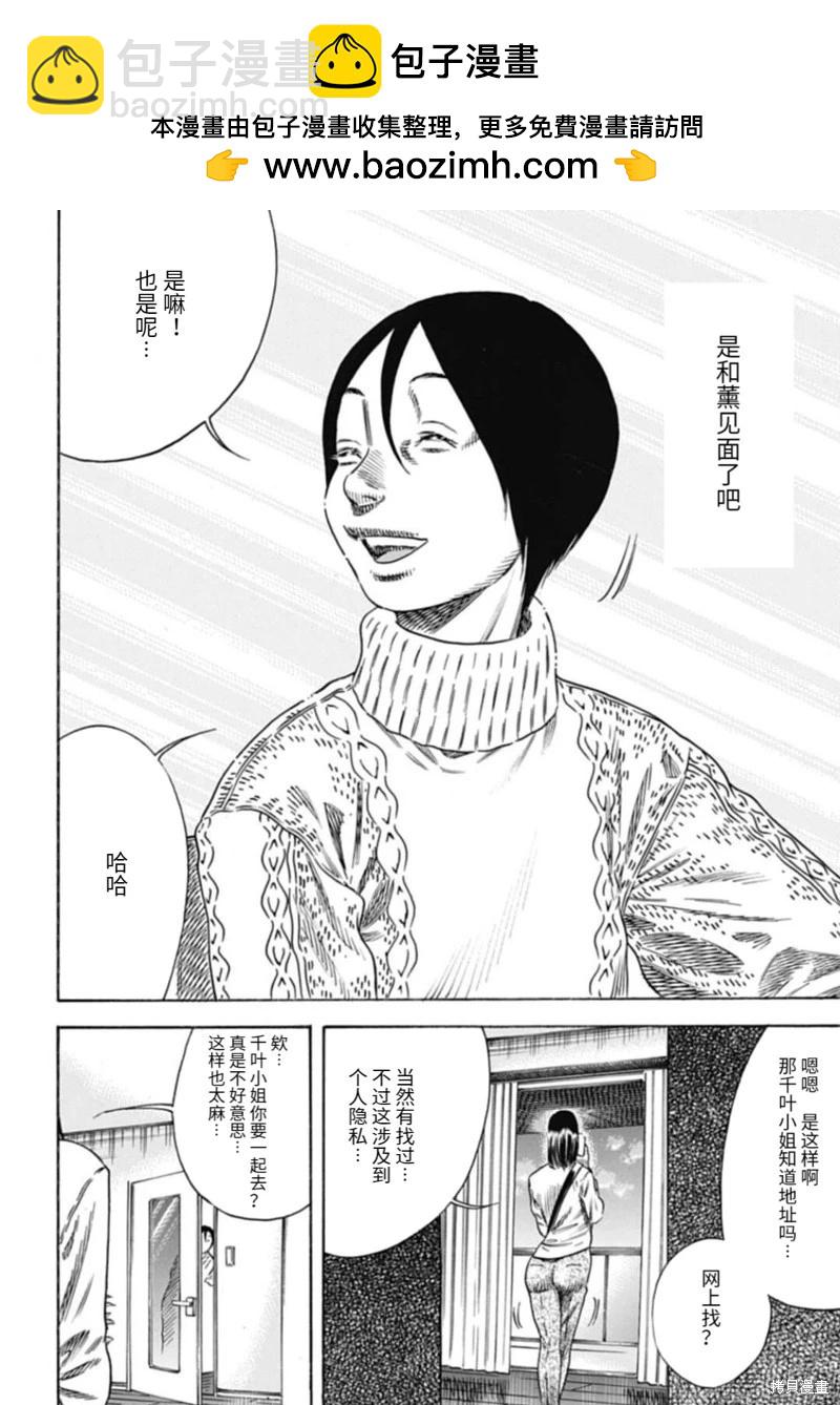 第47.2话2