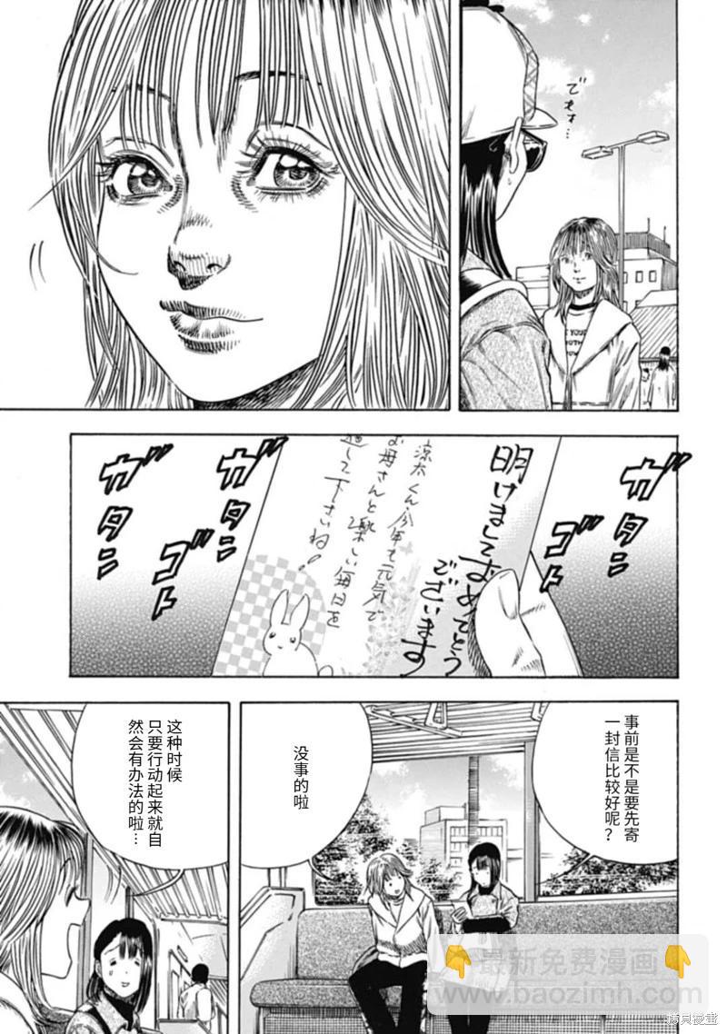 第47.2话7