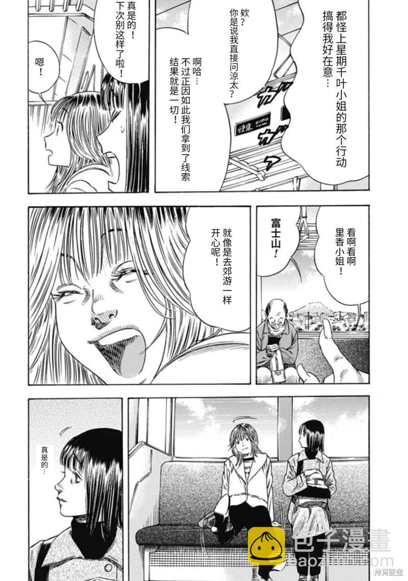 第47.2话8