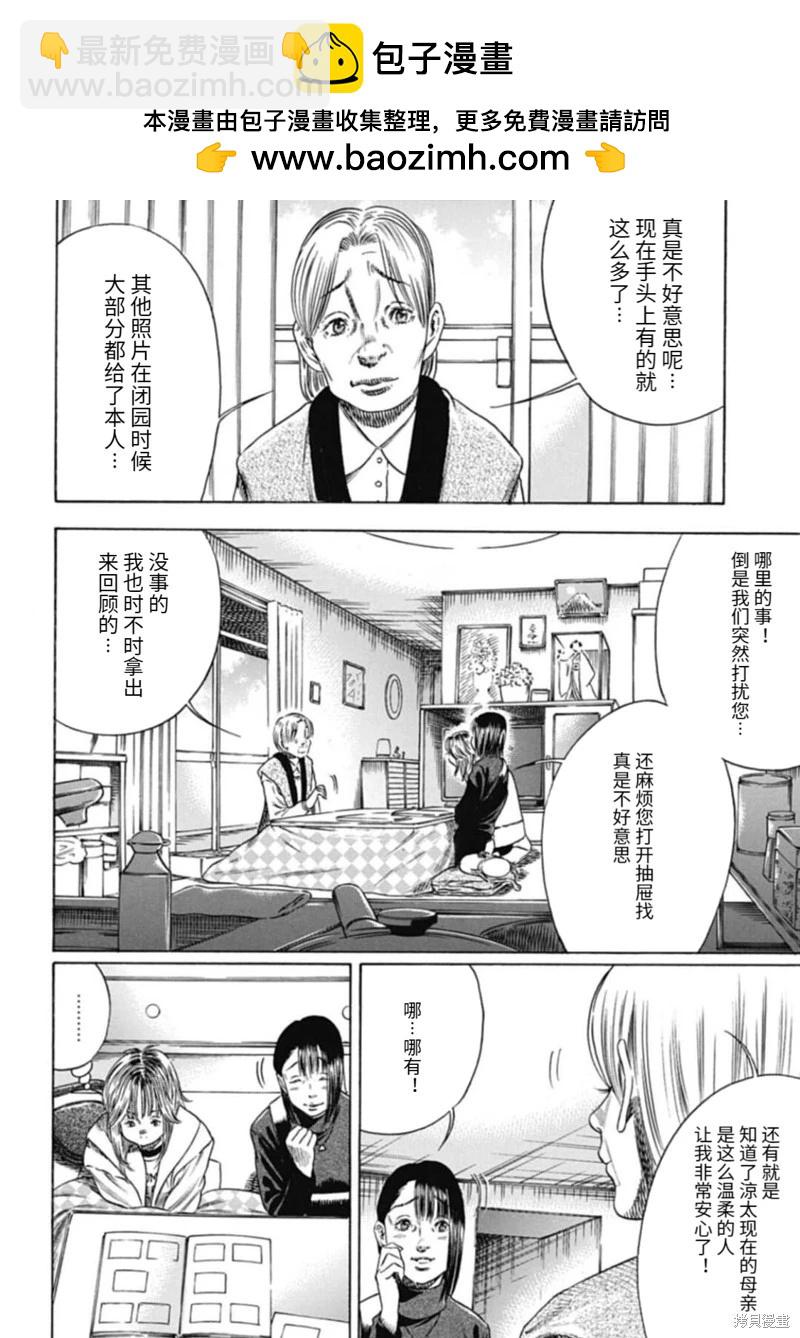 第48.1话1
