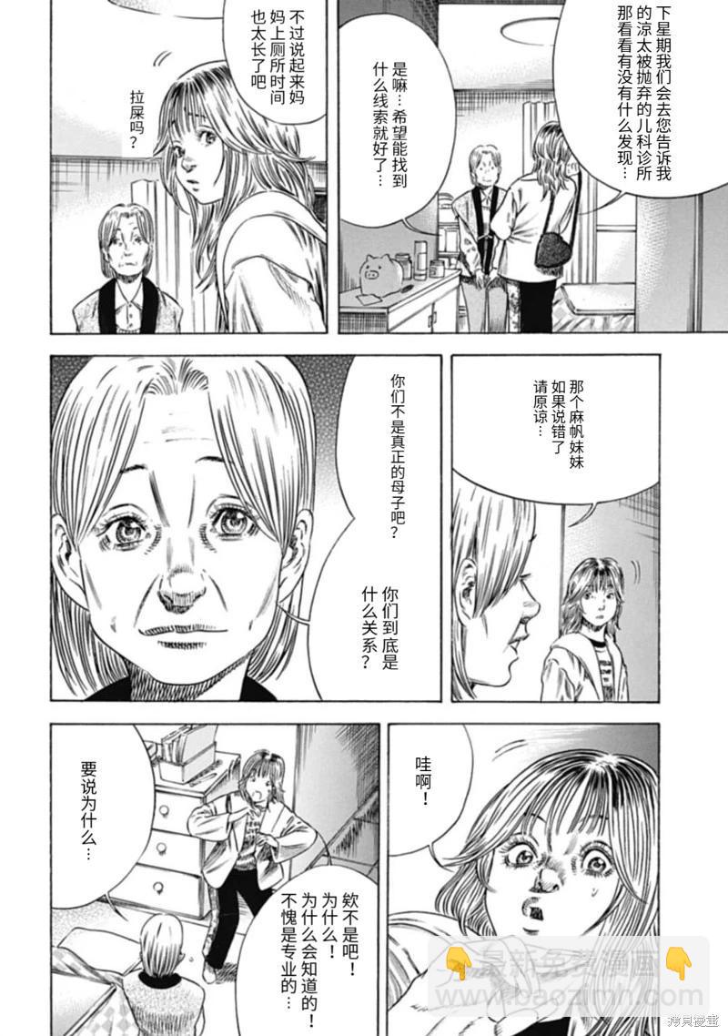 第48.1话11
