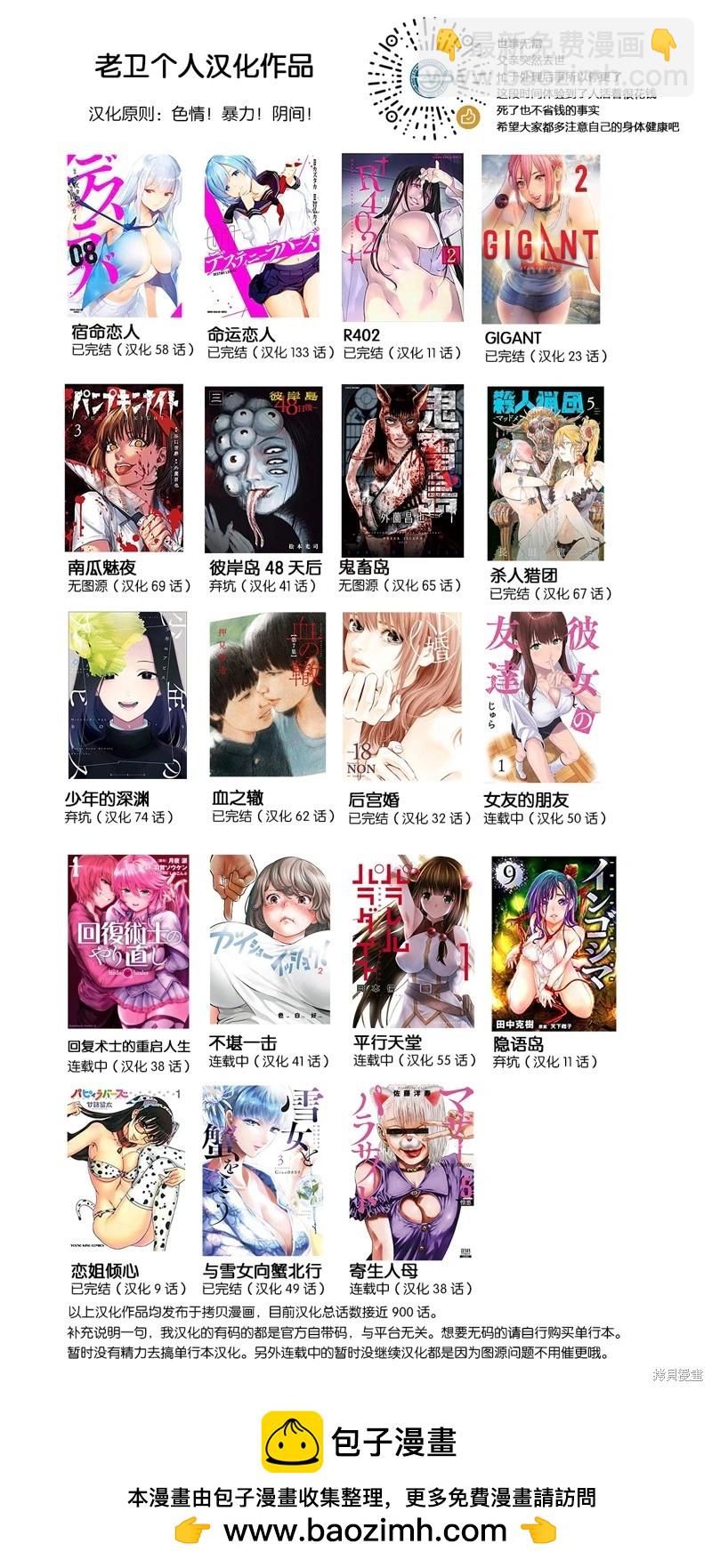 第48.1话16