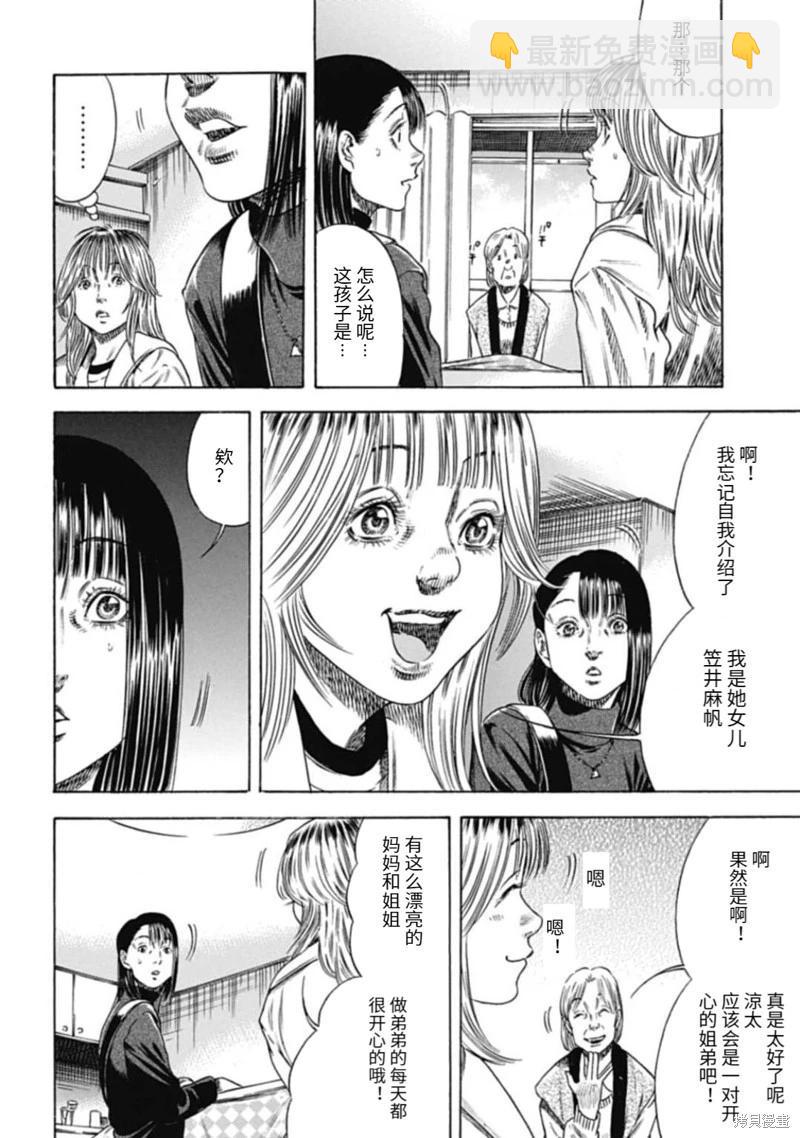 第48.1话3