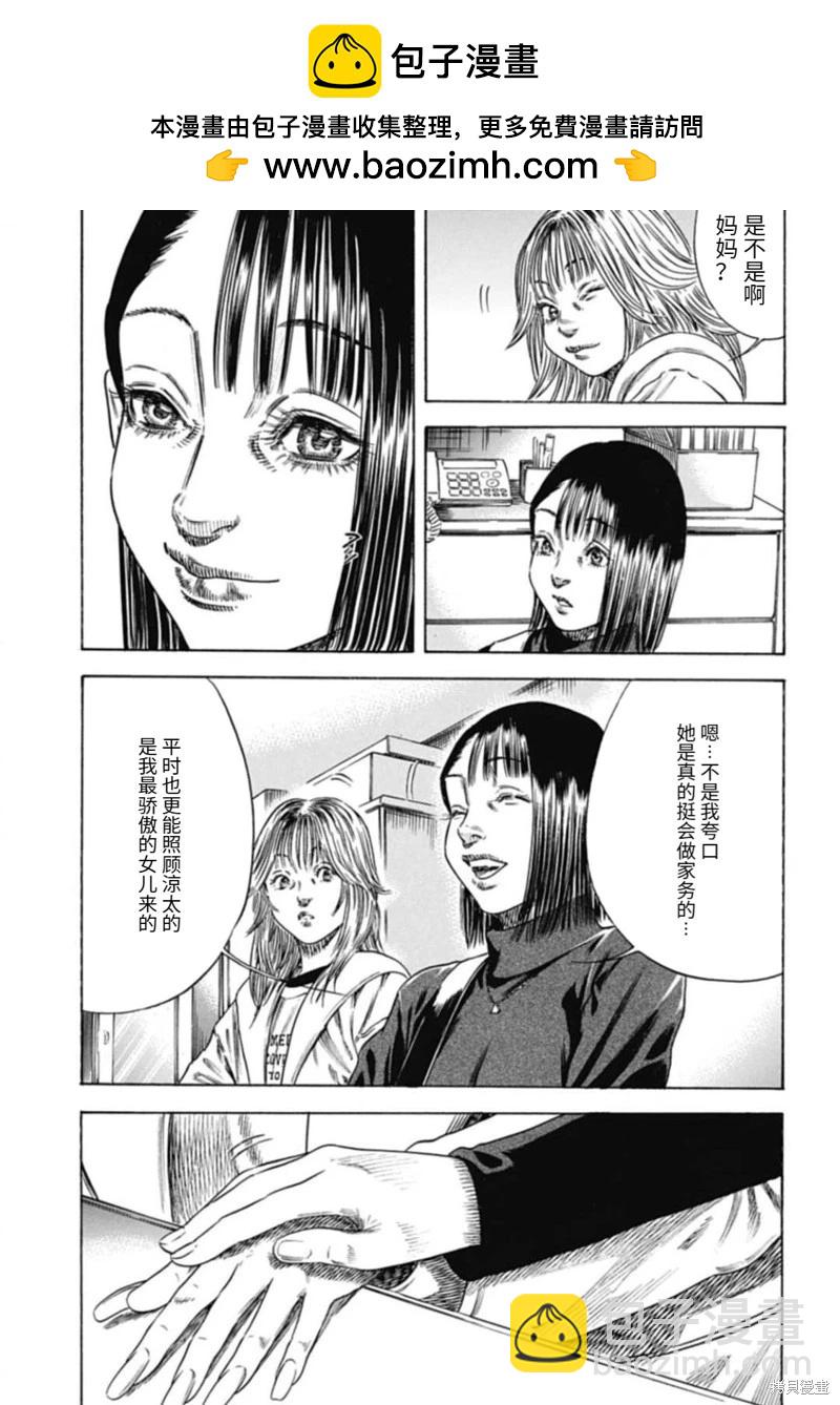 第48.1话4