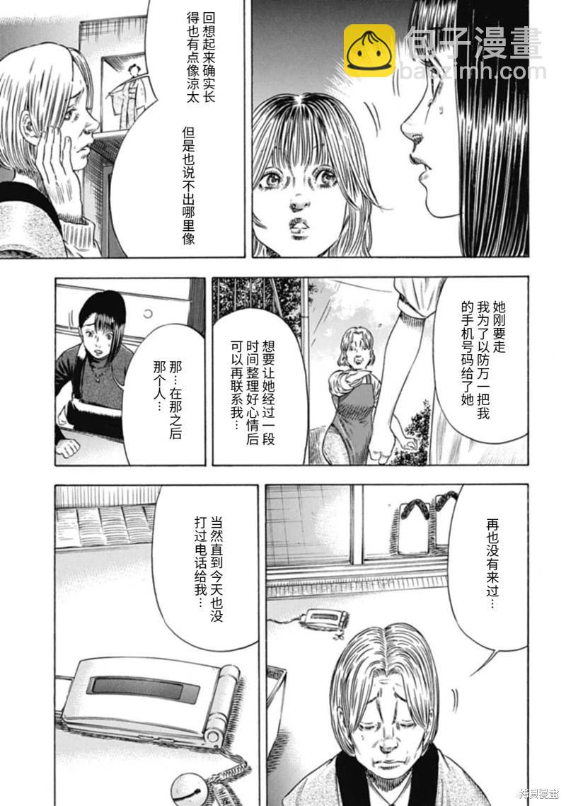 第48.1话8