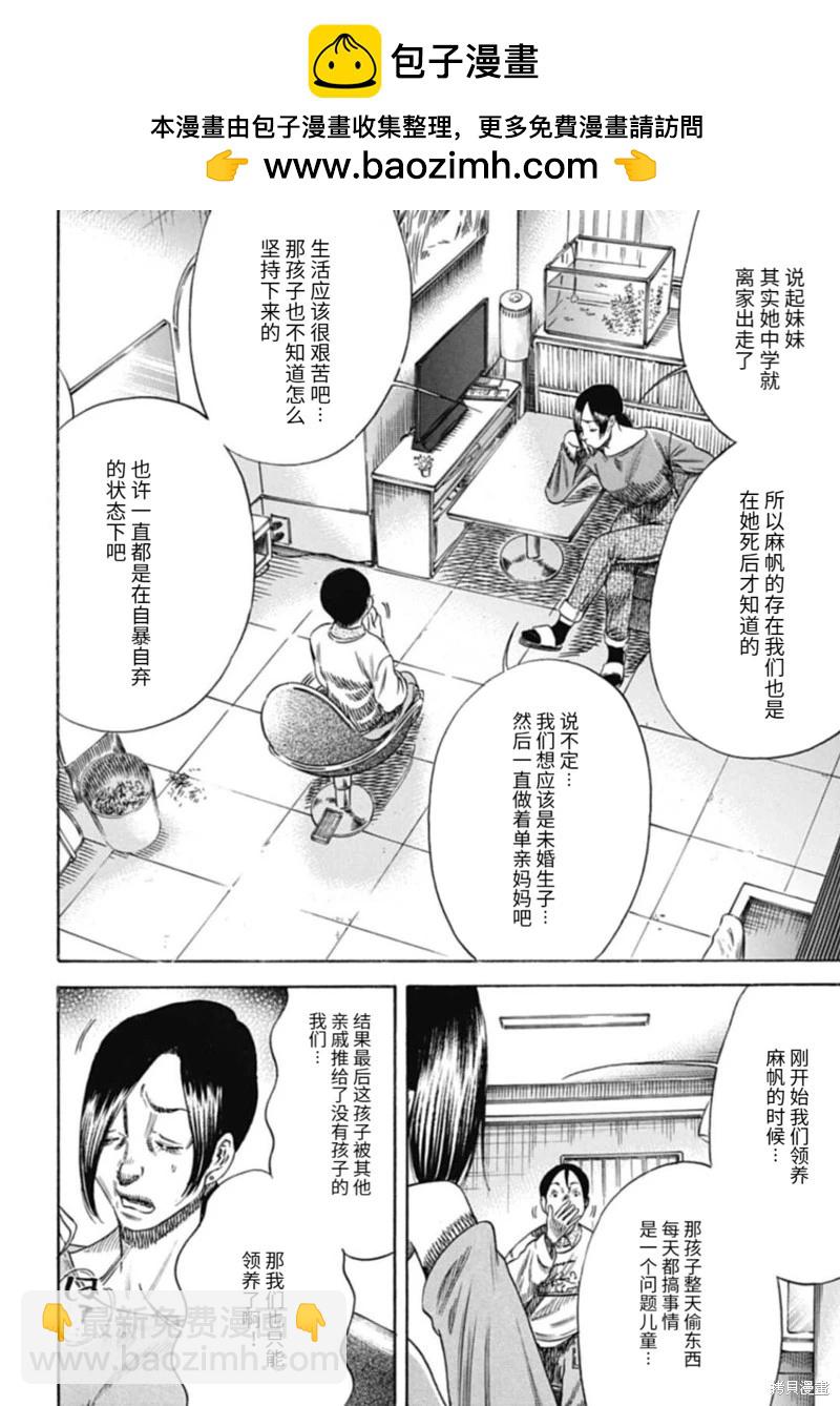 第48.2话1
