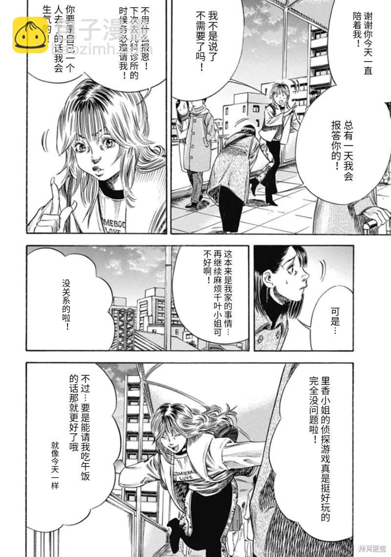 第48.2话11