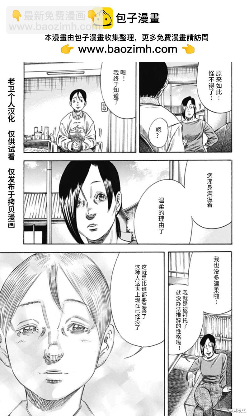 第48.2话2