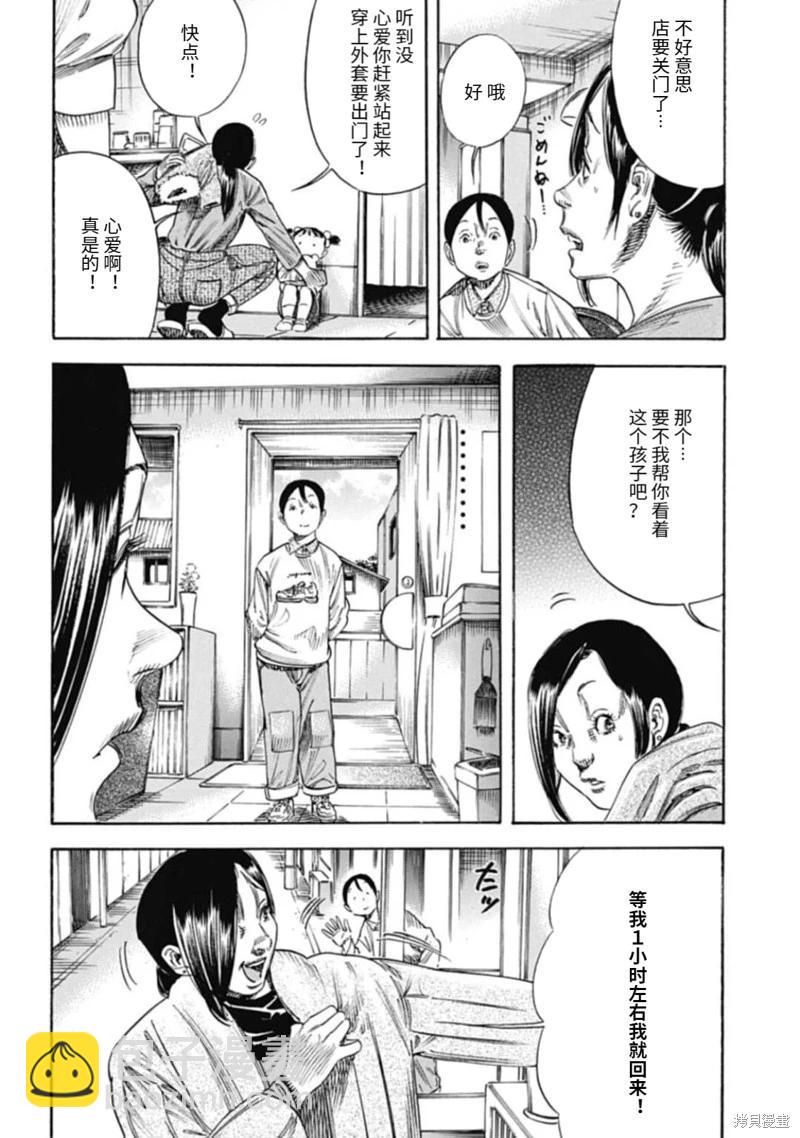 第48.2话5