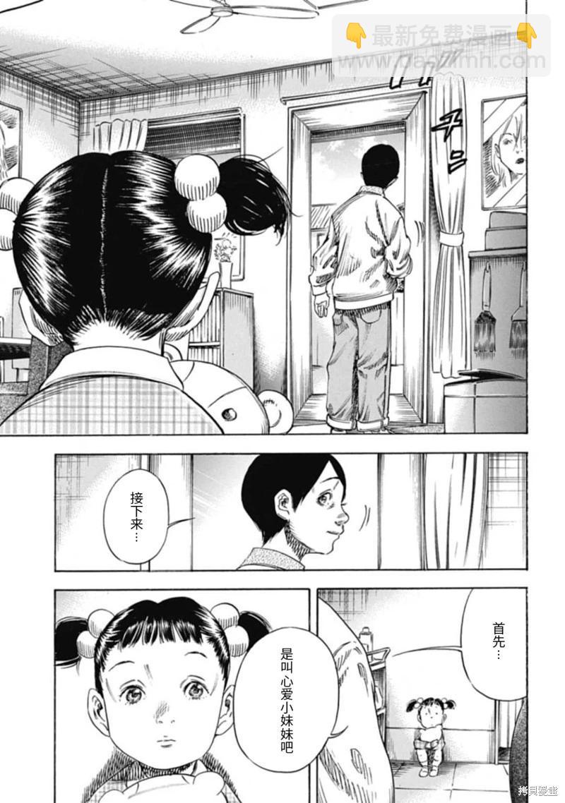 第48.2话6