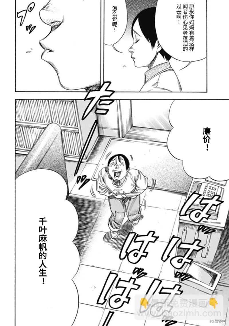 第48.2话7