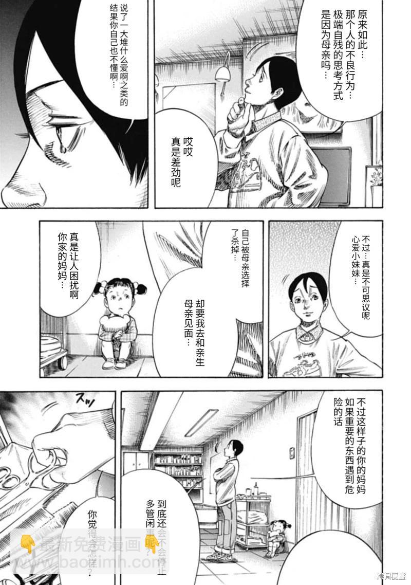 第48.2话8