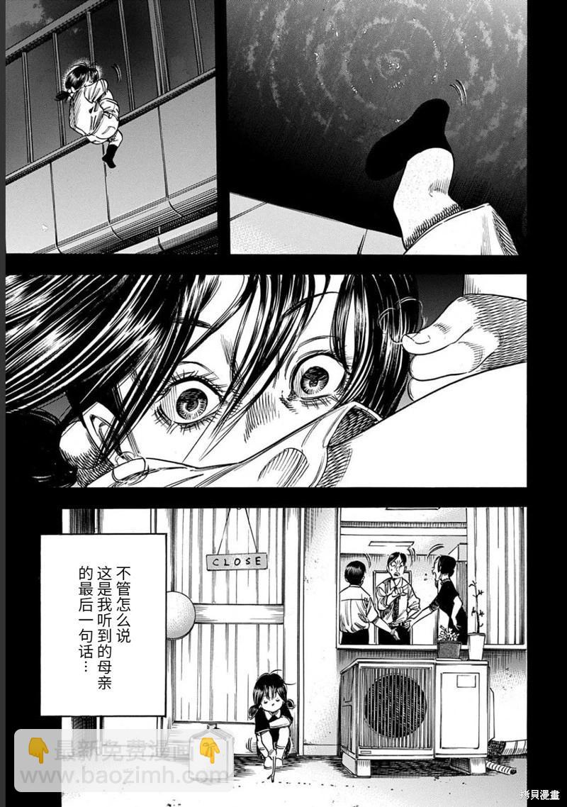 第49.1话2