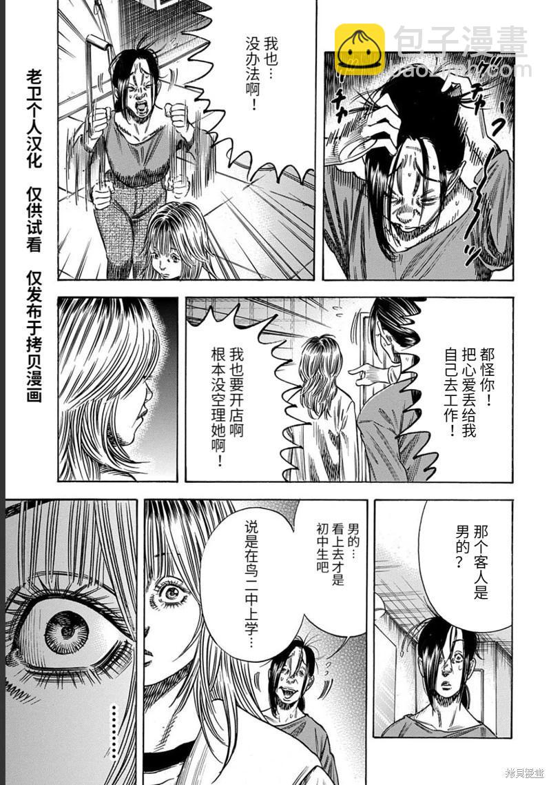 第49.1话4
