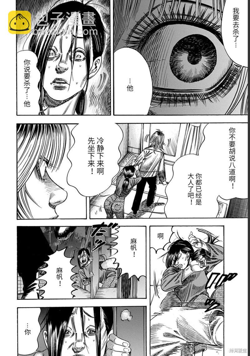第49.1话7