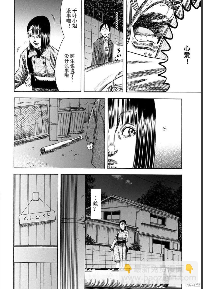 第49.2话10