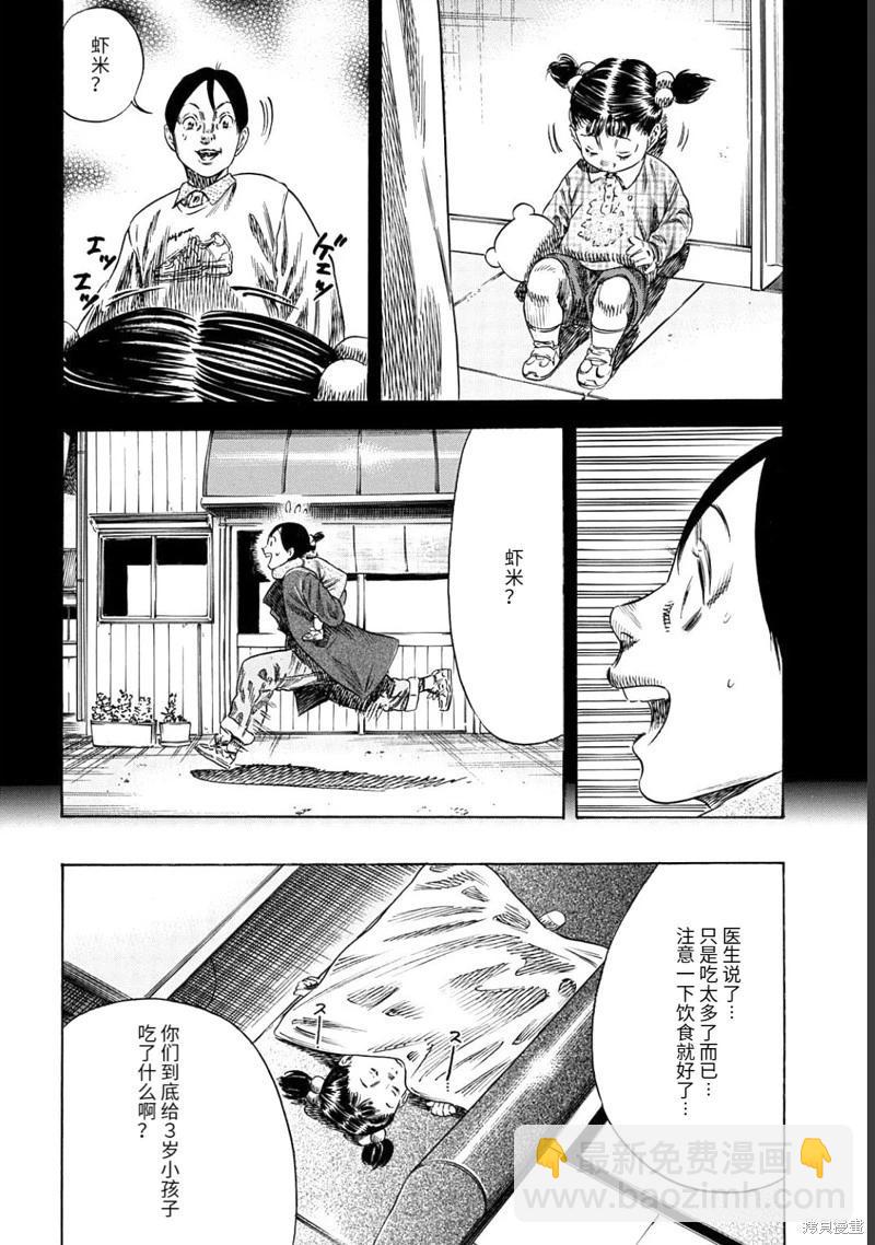 第49.2话12