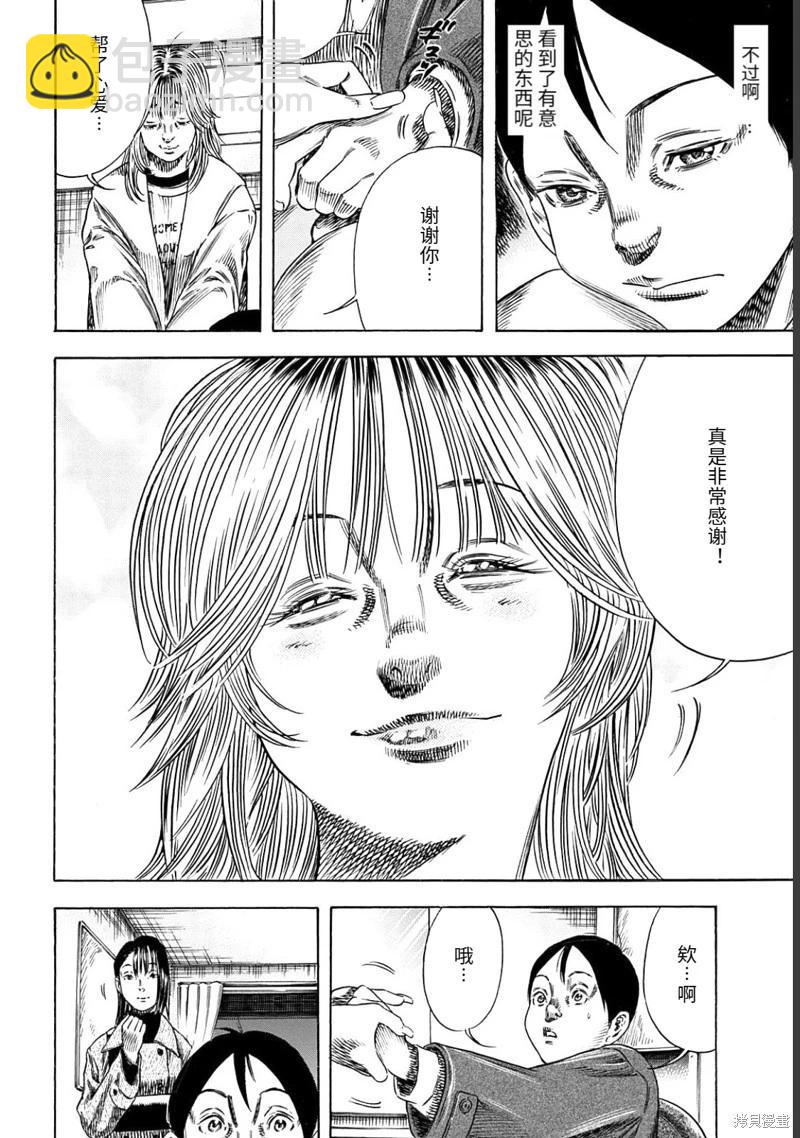 第49.2话14