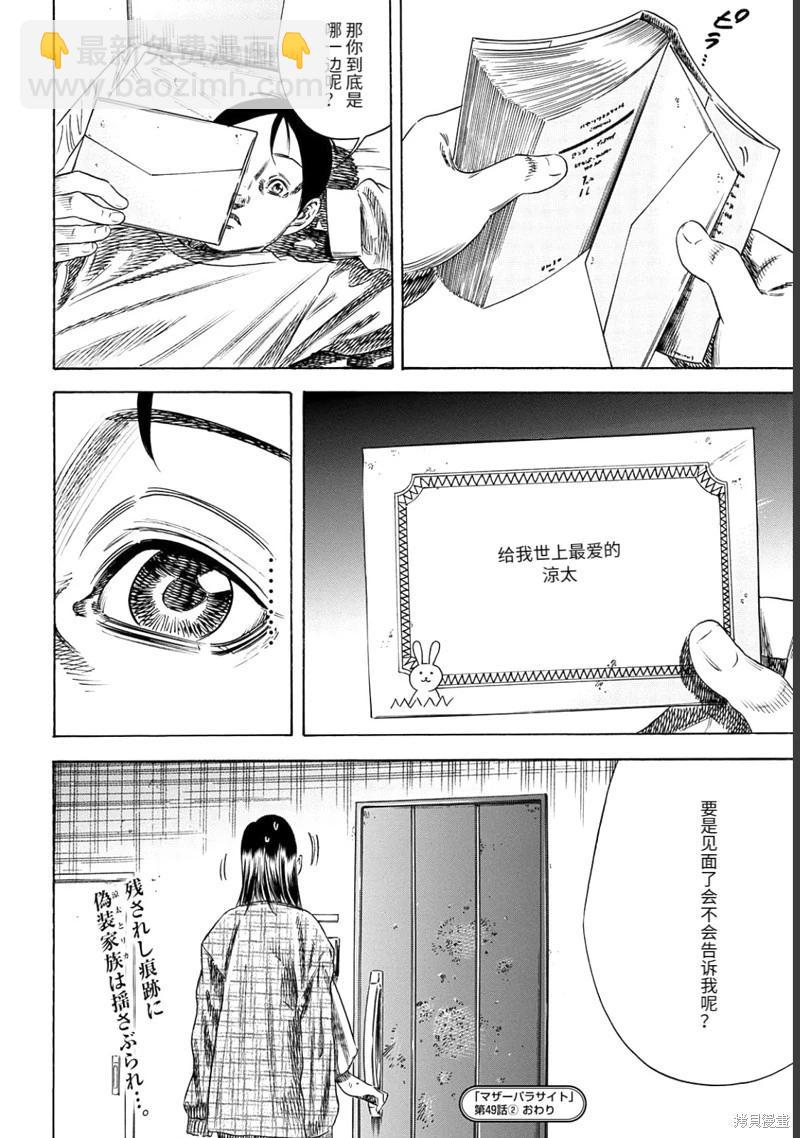 第49.2话16