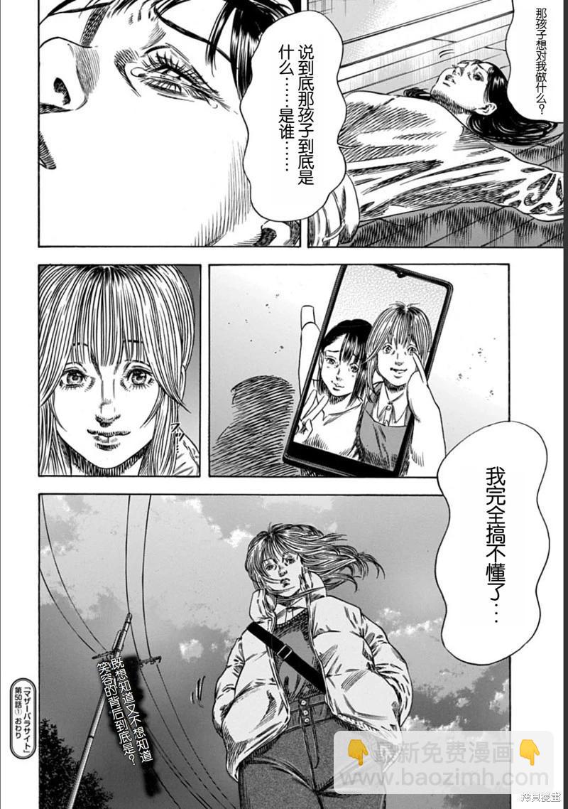 第50.1话13