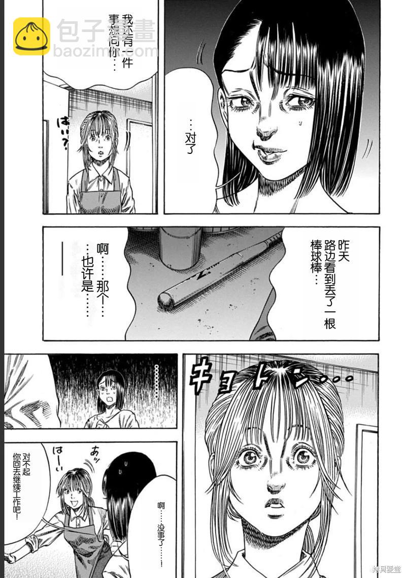第50.1话4