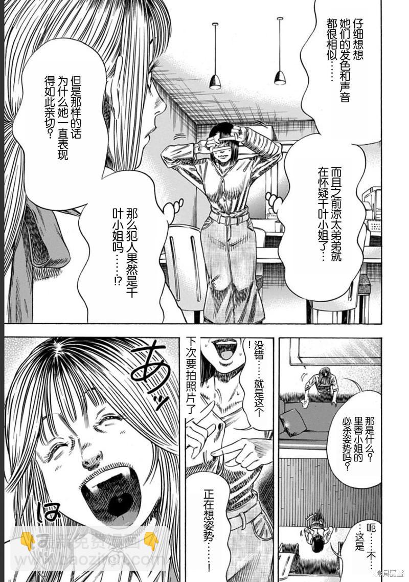 第50.1话6