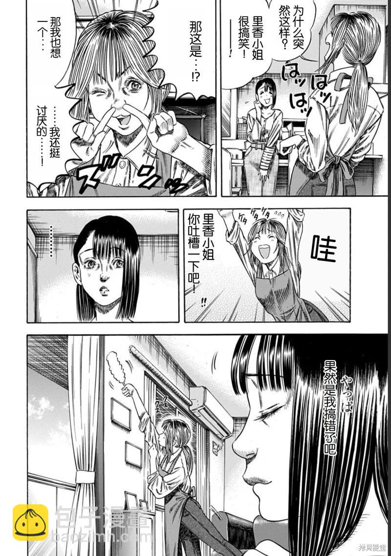 第50.1话7