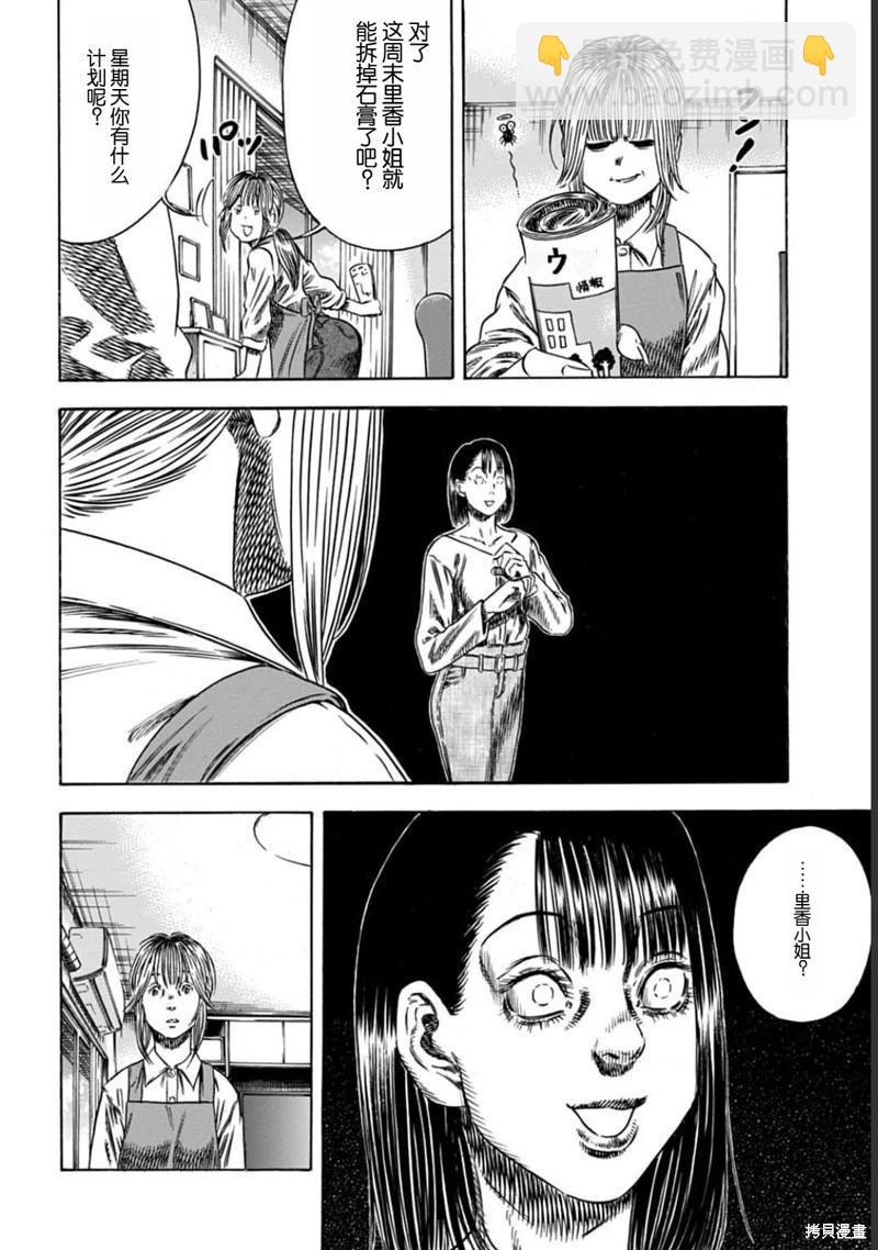 第50.1话9
