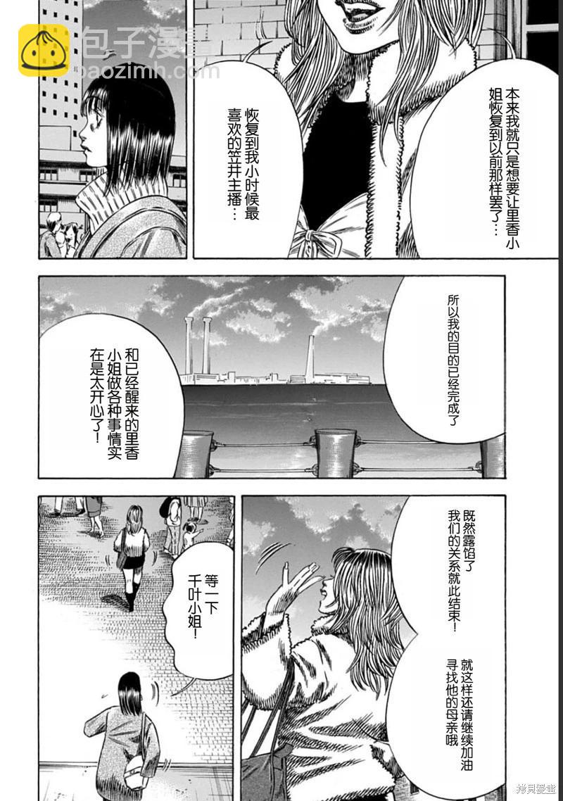 第50.2话11