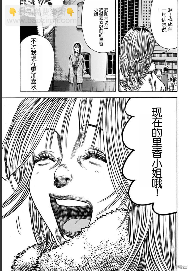 第50.2话12