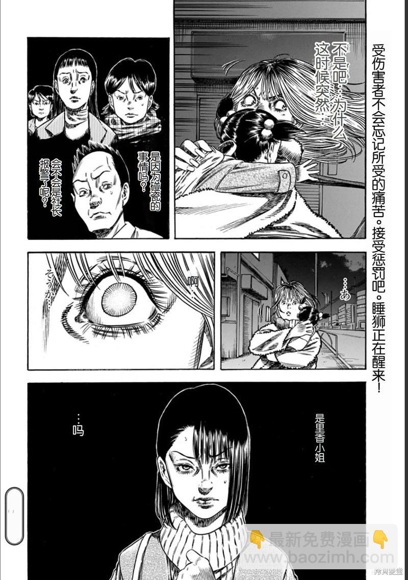 第50.2话17