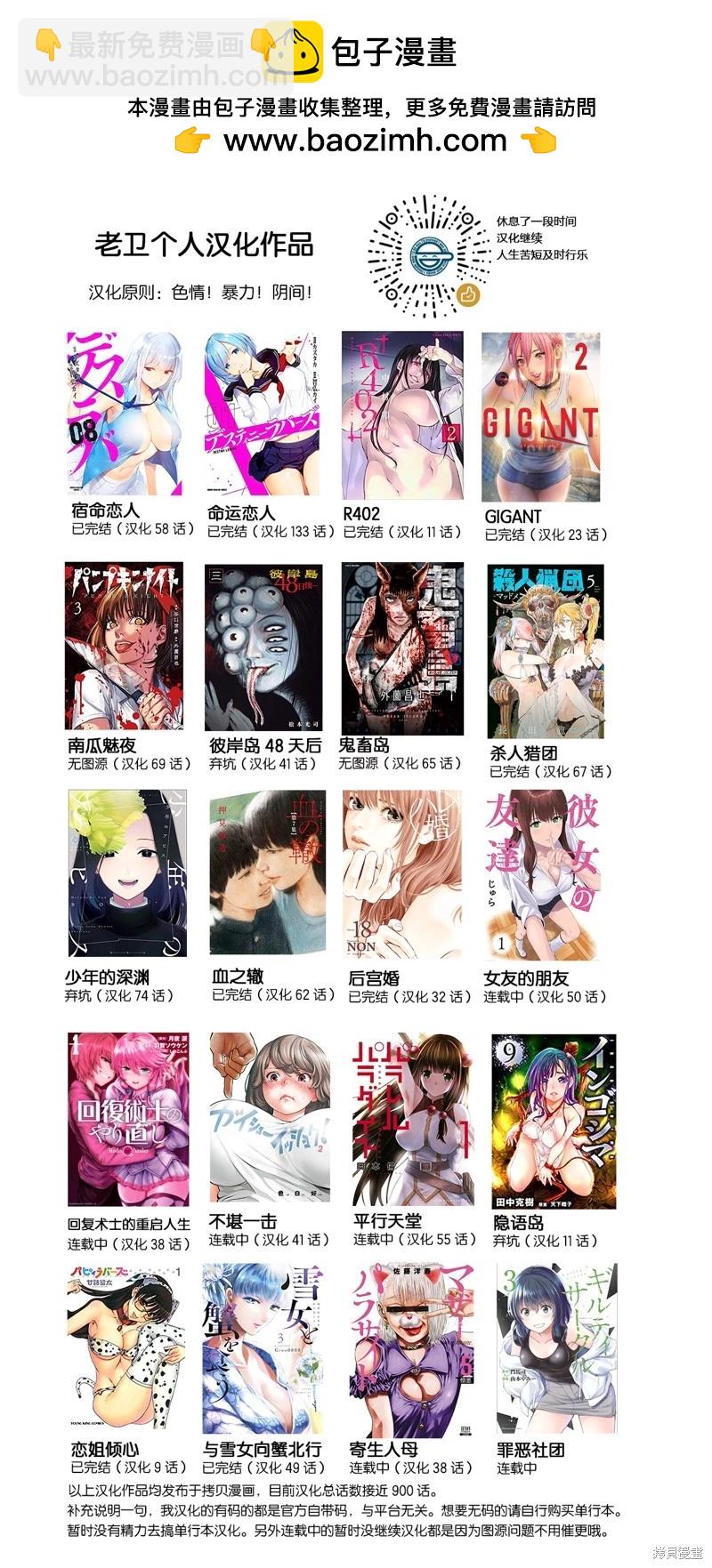 第50.2话18