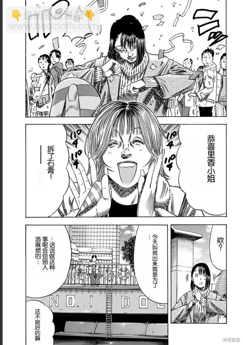 第50.2话2