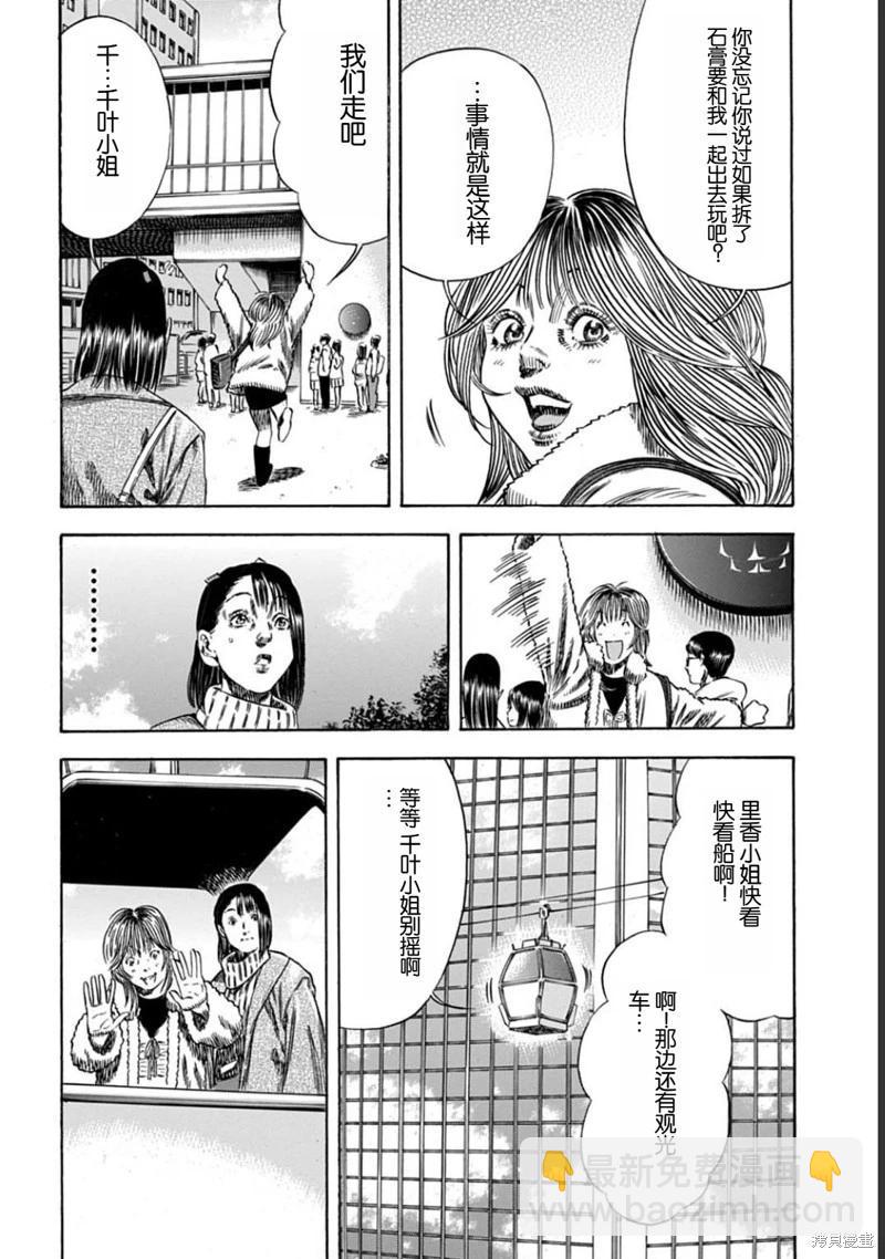 第50.2话3