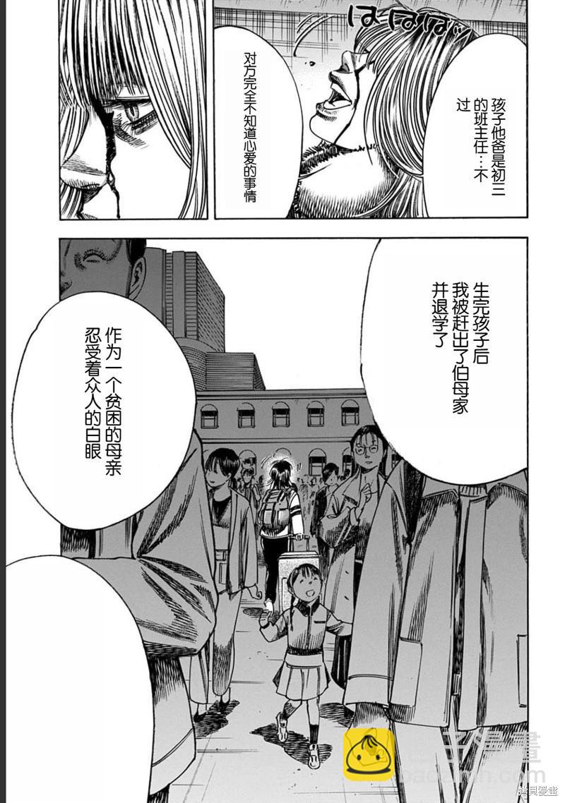 第52.1话12