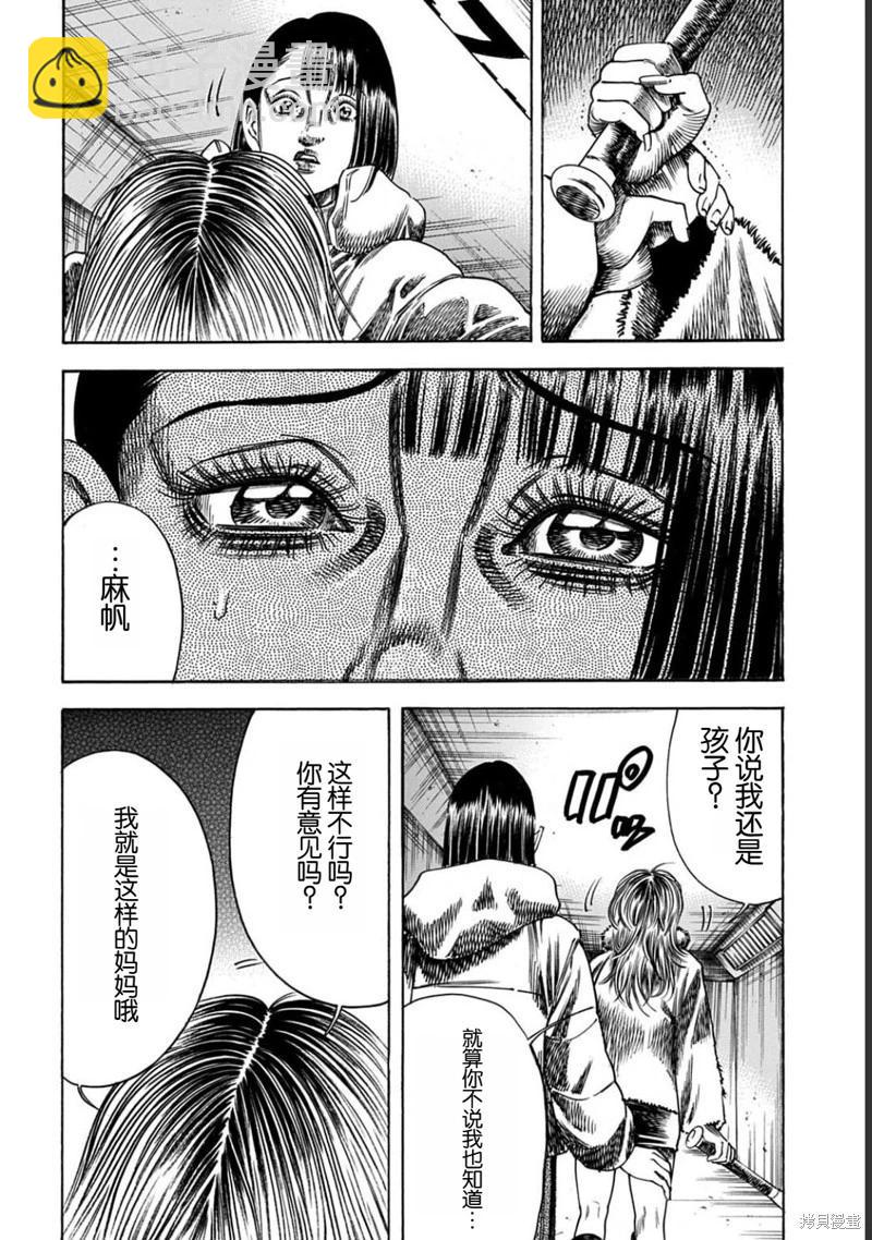第52.1话13