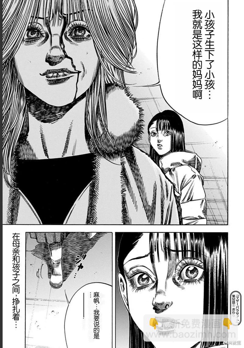 第52.1话14