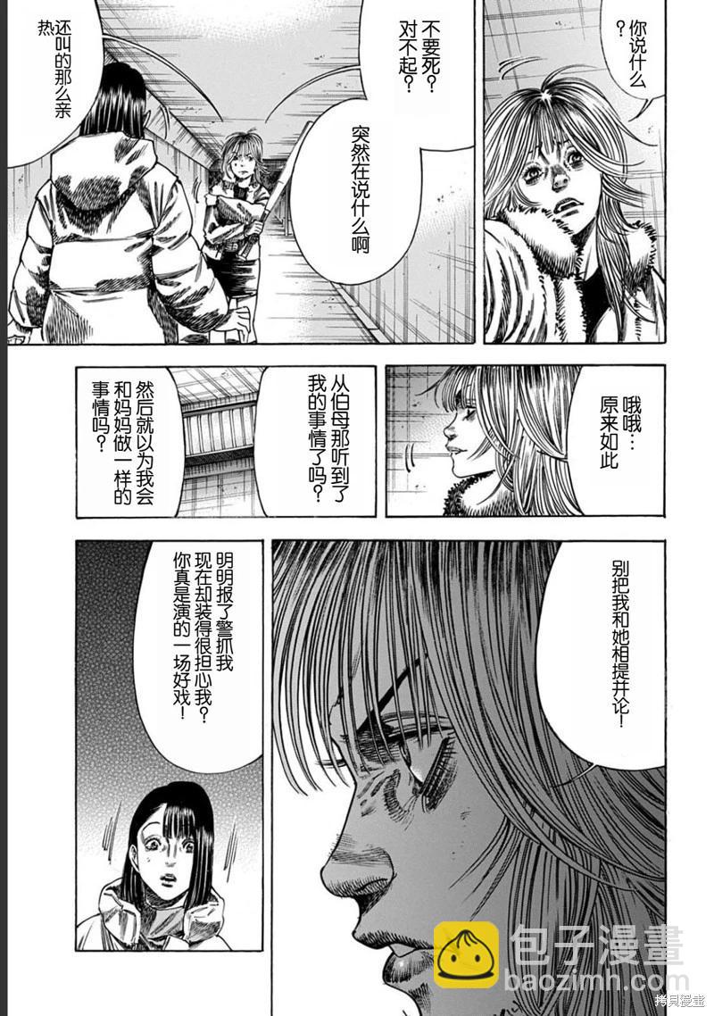 第52.1话2