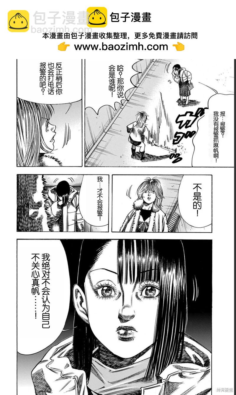 第52.1话3