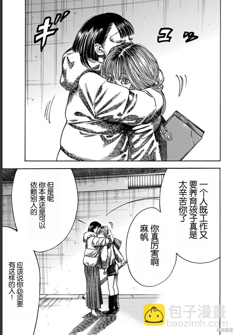 第52.1话8